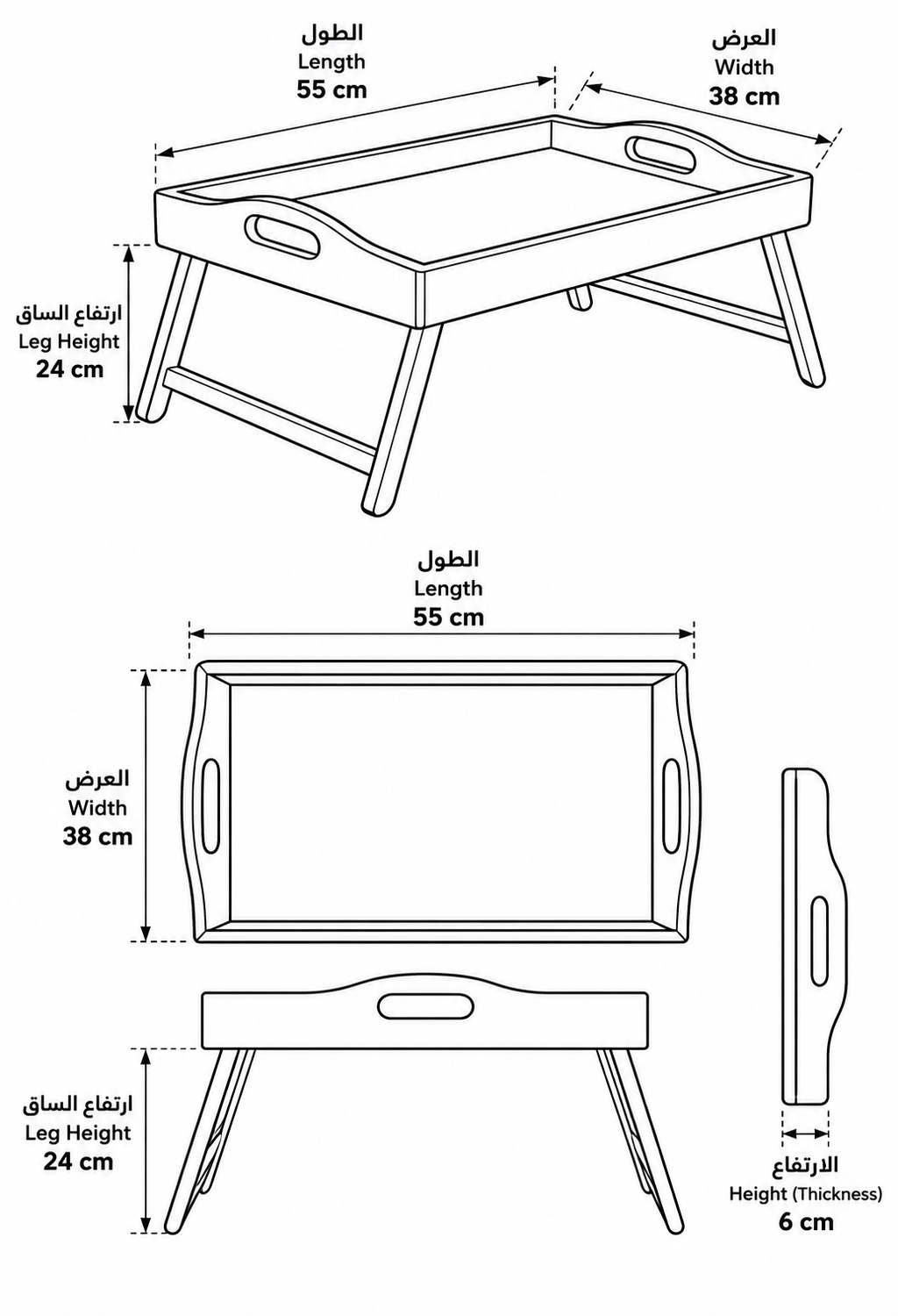 FOLDING SERVING TRAY
